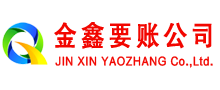 柞水清账公司